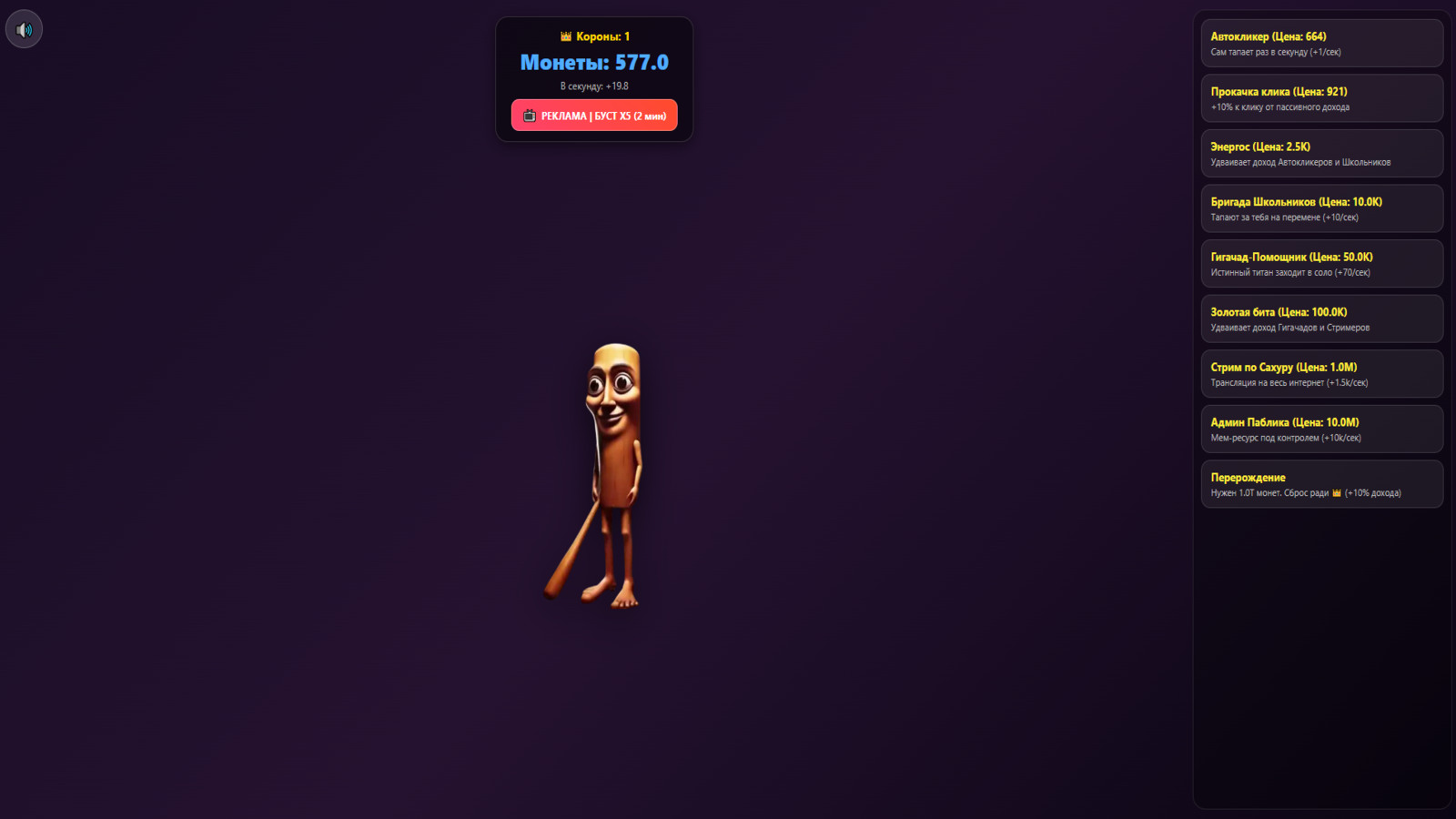 Тун Тун Сахур Кликер — screenshot 1