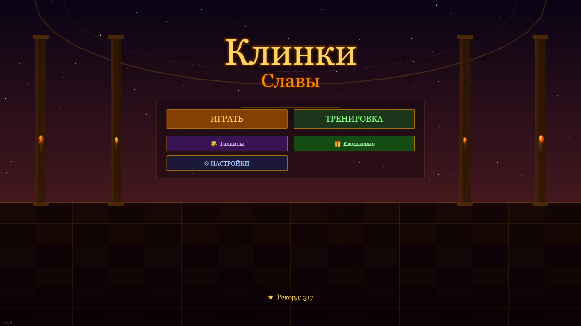 КлинкиСлавы — screenshot 1