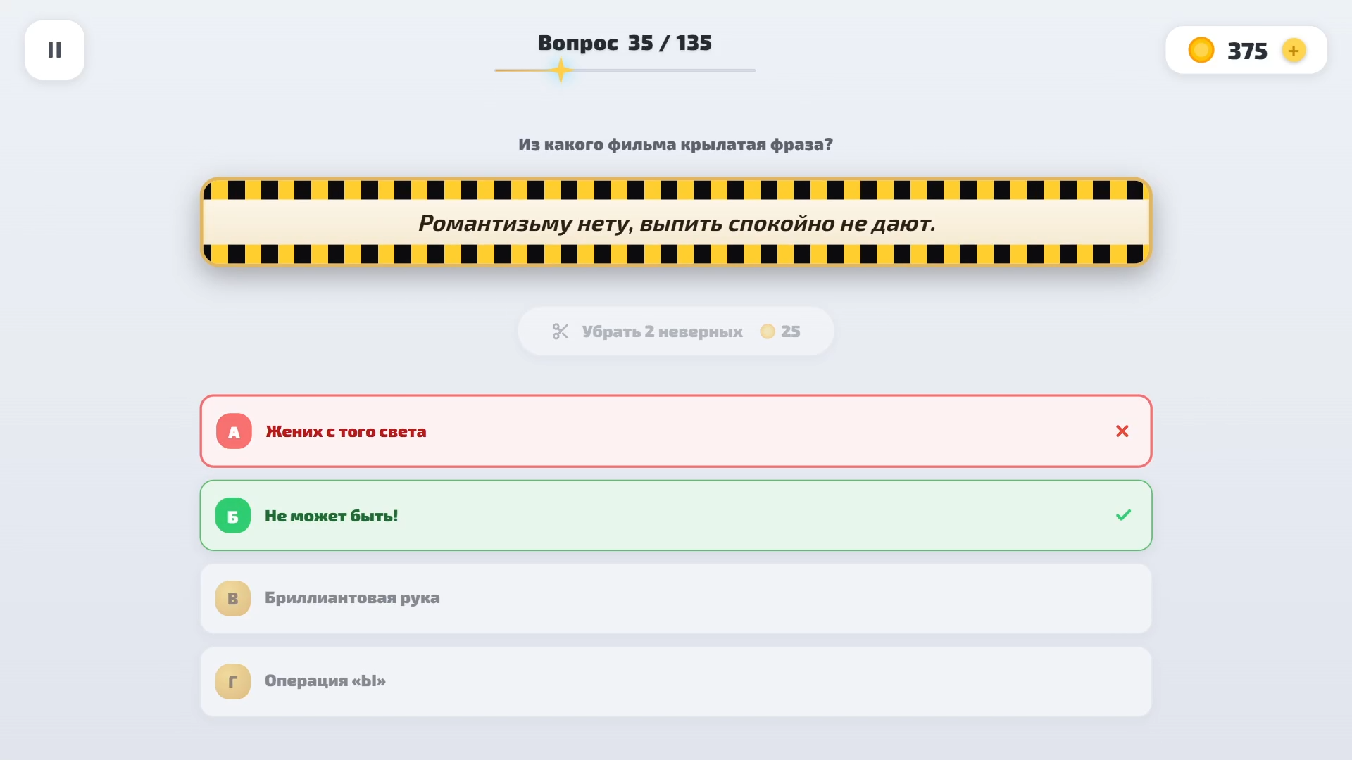 Крылатые фразы советского кино — screenshot 1