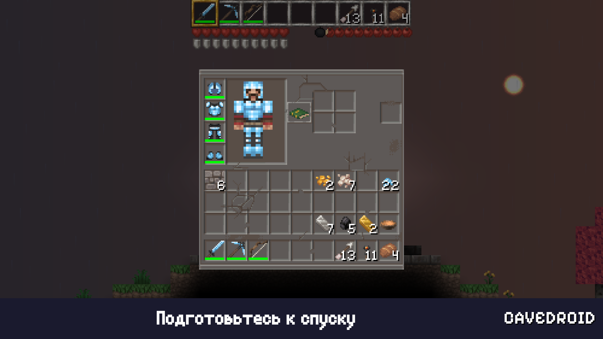 CaveDroid — screenshot 13