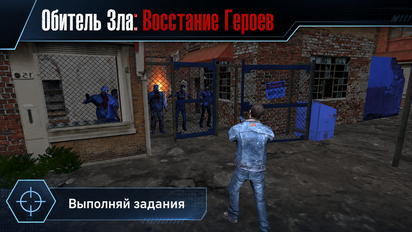 Обитель Зла: Восстание Героев — screenshot 4