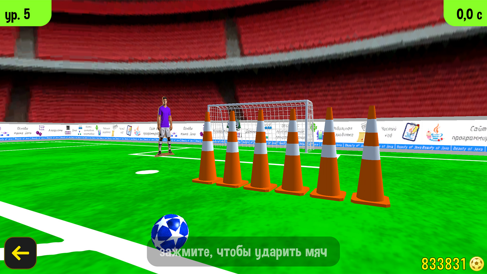 Гол с рикошета — screenshot 1