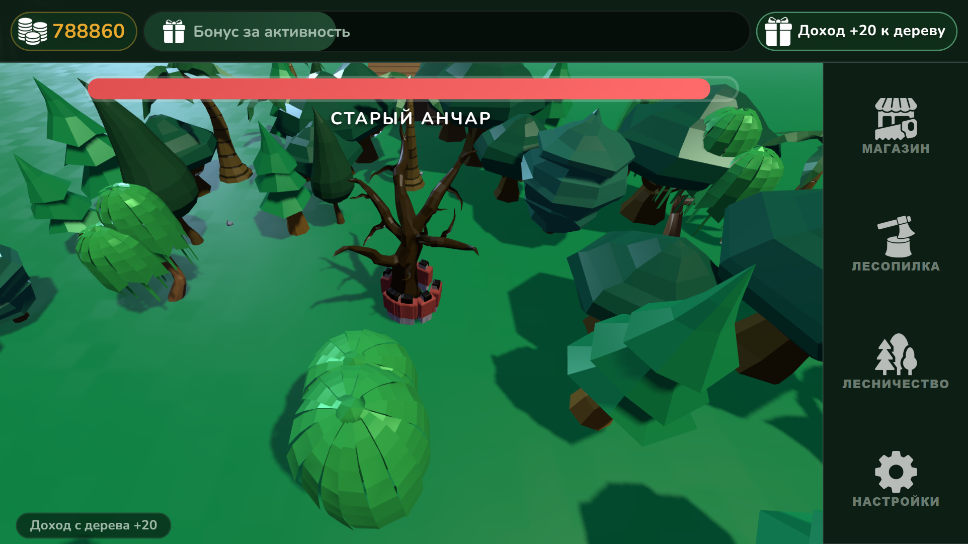 Лесорубище — screenshot 6