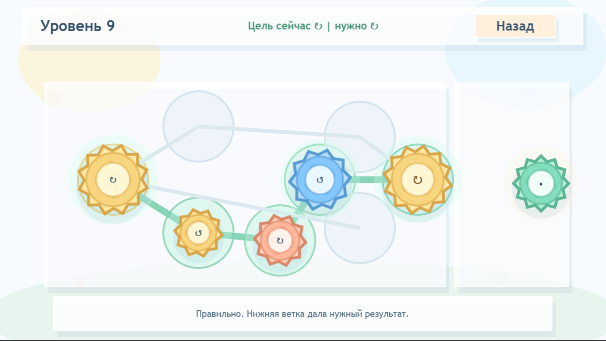 Крути шестерёнки — screenshot 3