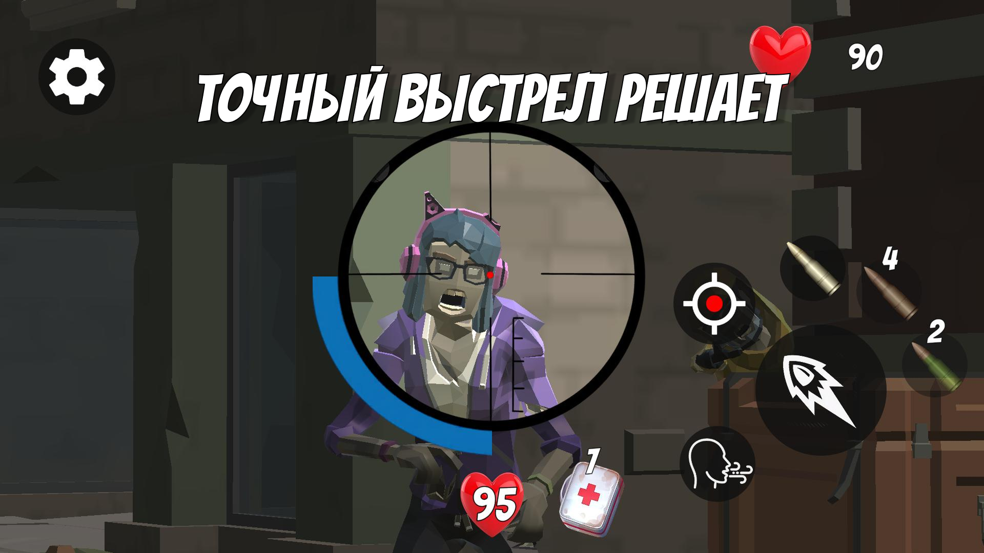Мастер Снайпер: Атака Зомби — screenshot 1