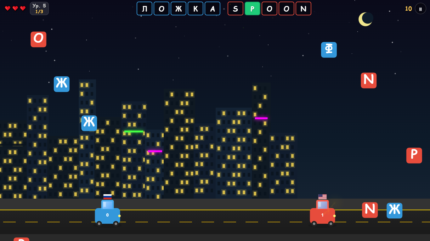 НейроБуквоЛов — screenshot 1