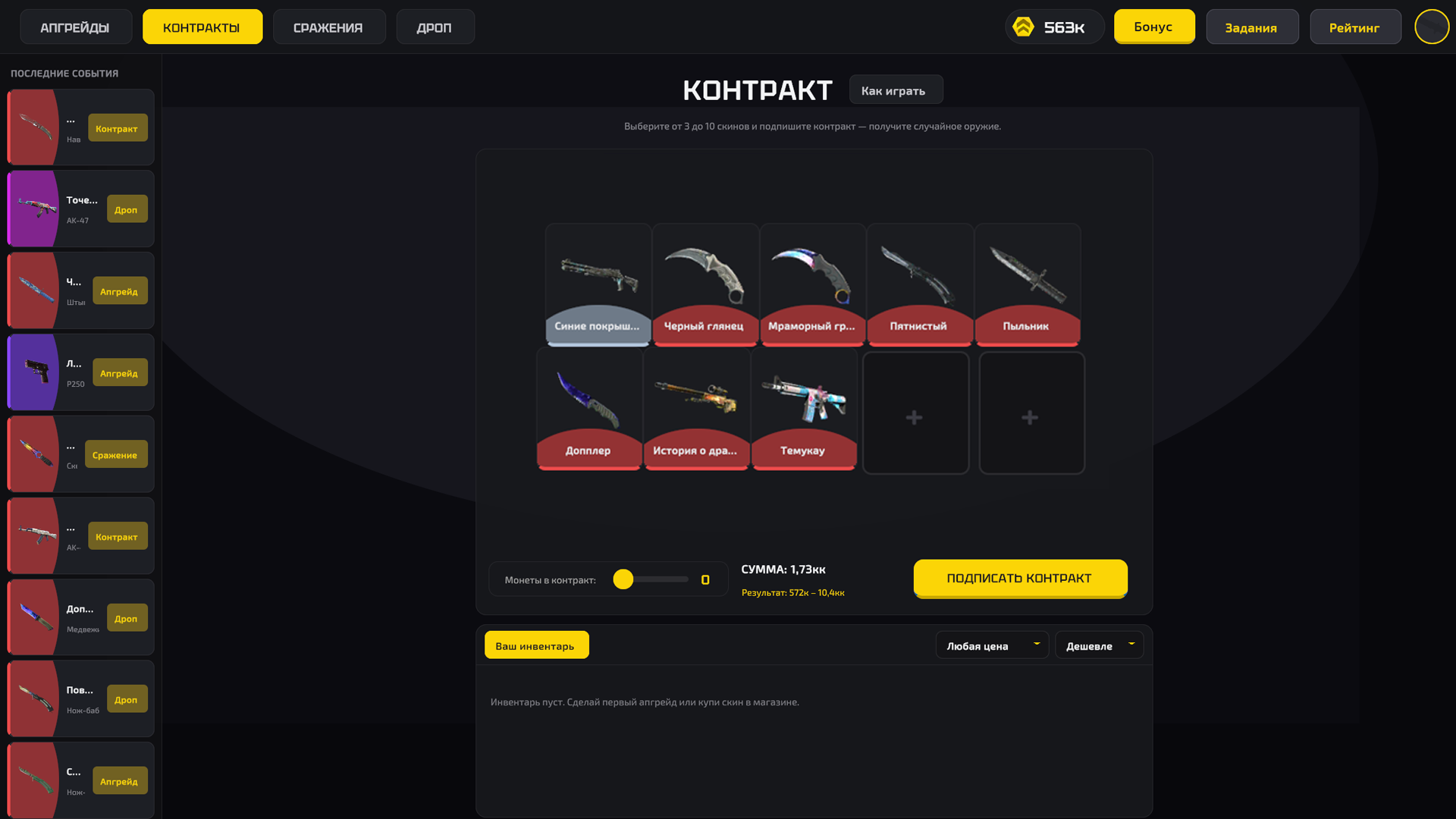 UPGRADER 2: Получи свой первый Dragon Lore! — screenshot 10