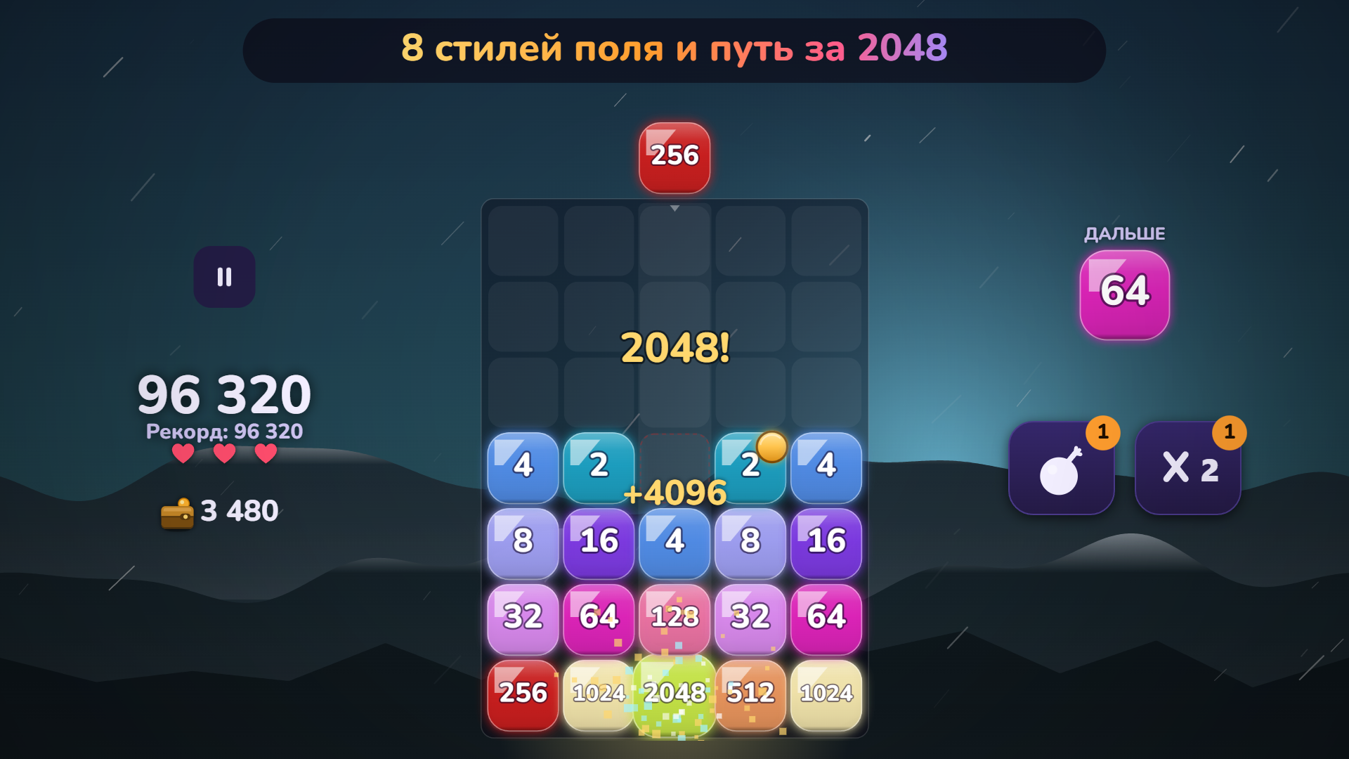 Сливайся! — screenshot 3