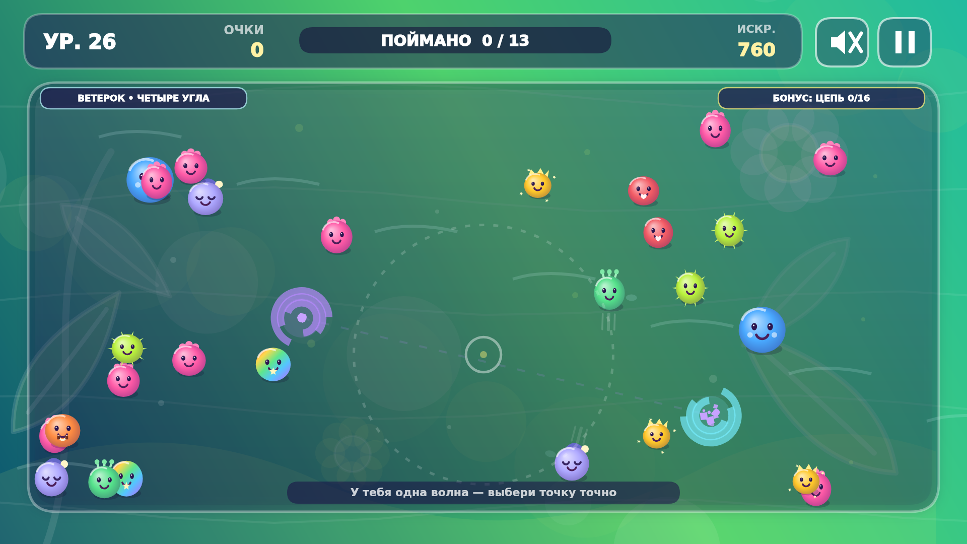 Бумблики: Цепная реакция — screenshot 3