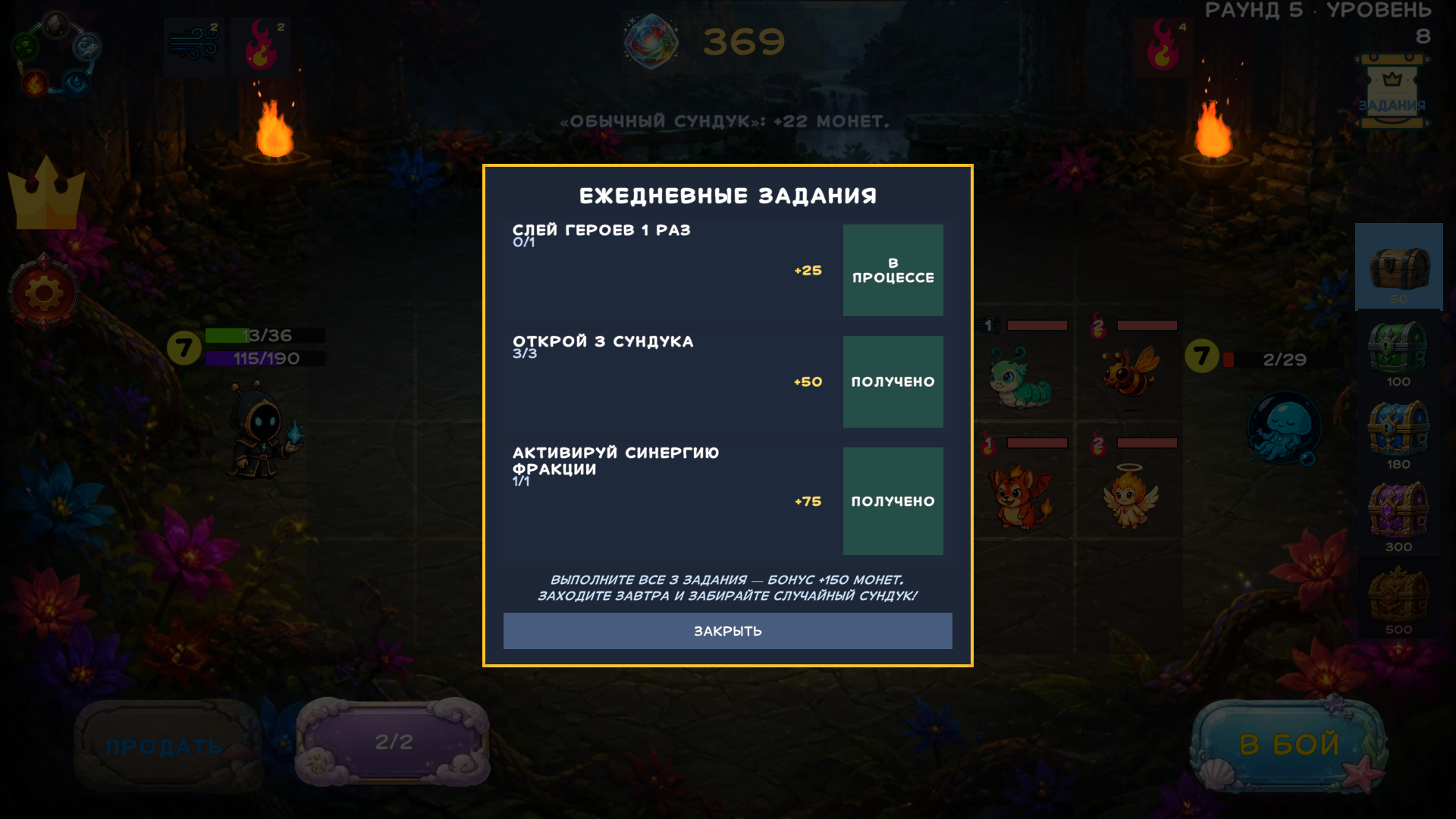Стихириум: Армия стихий — screenshot 10