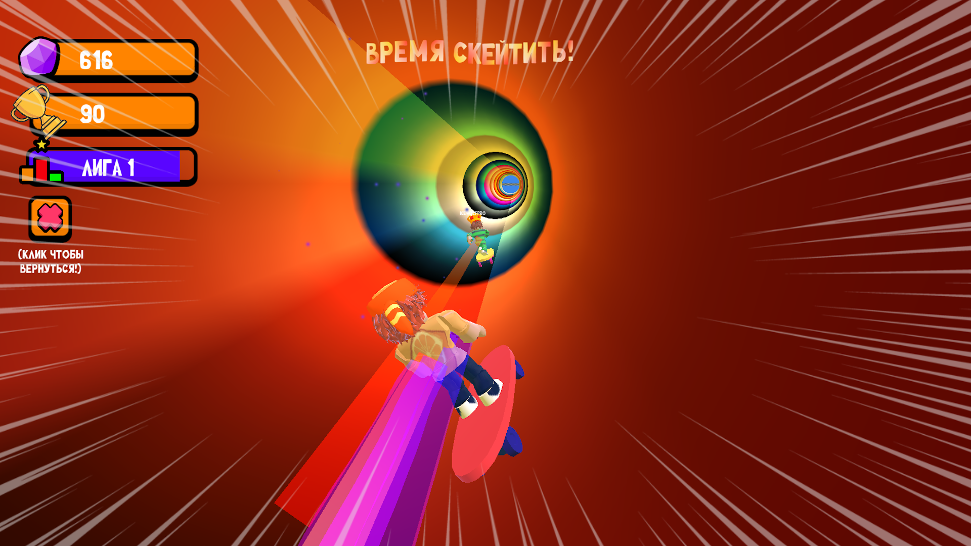 Обби: Супер-Гонки На Скейтах И Спидран! — screenshot 6