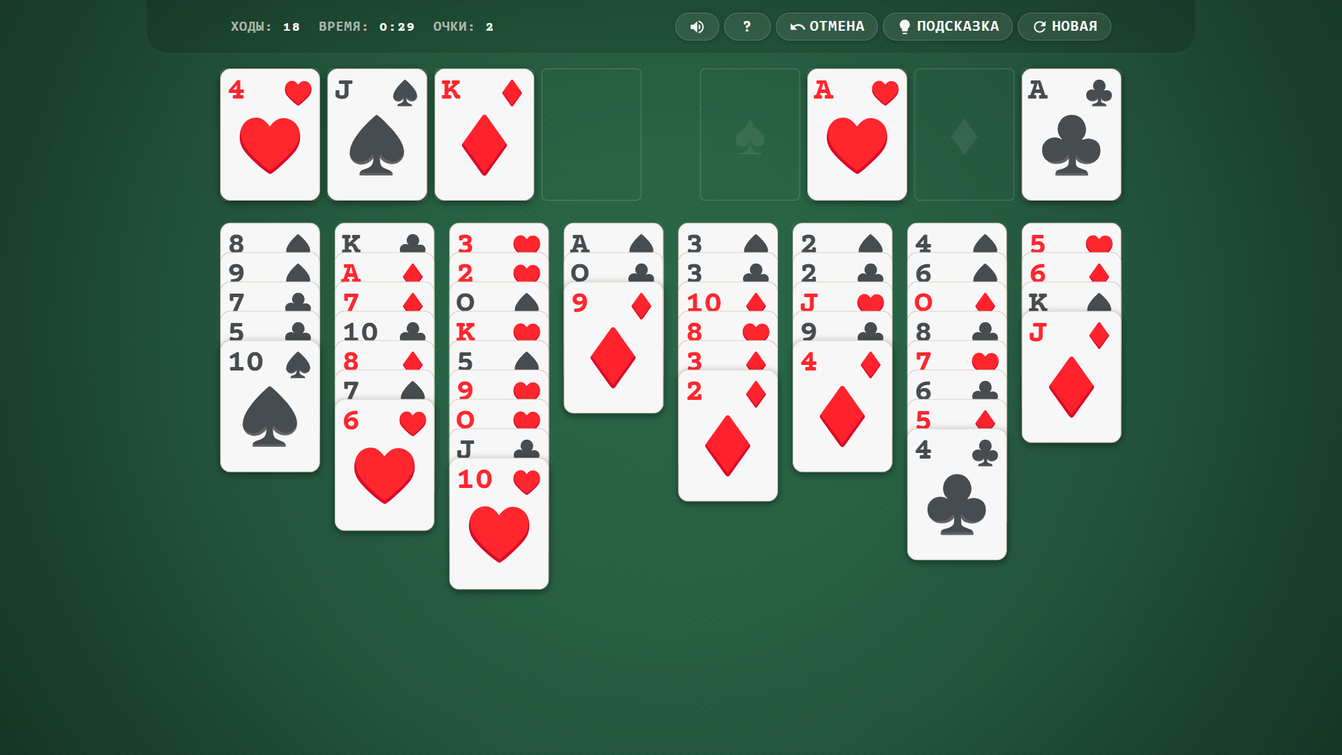 Спокойный пасьянс Свободная ячейка — screenshot 1