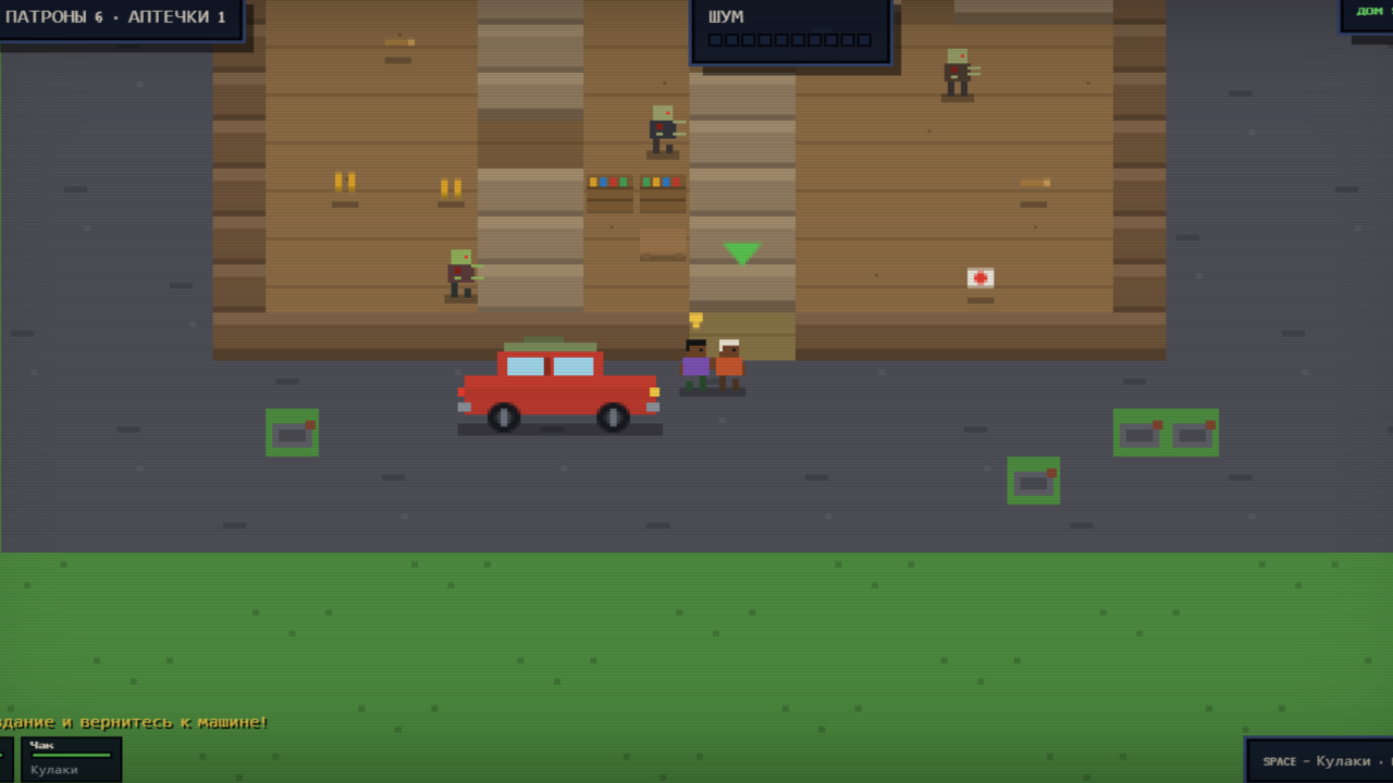 Дорога на север — screenshot 2