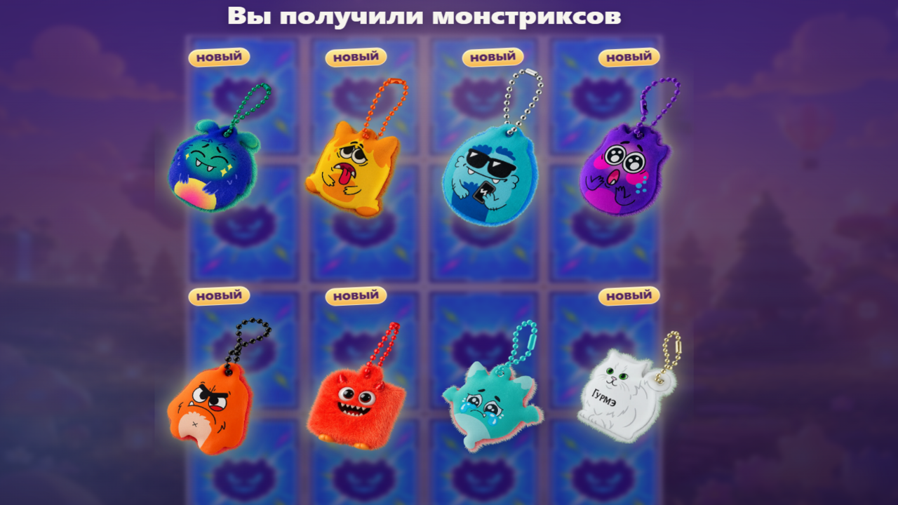 Монстрикс: Найди пару — screenshot 2