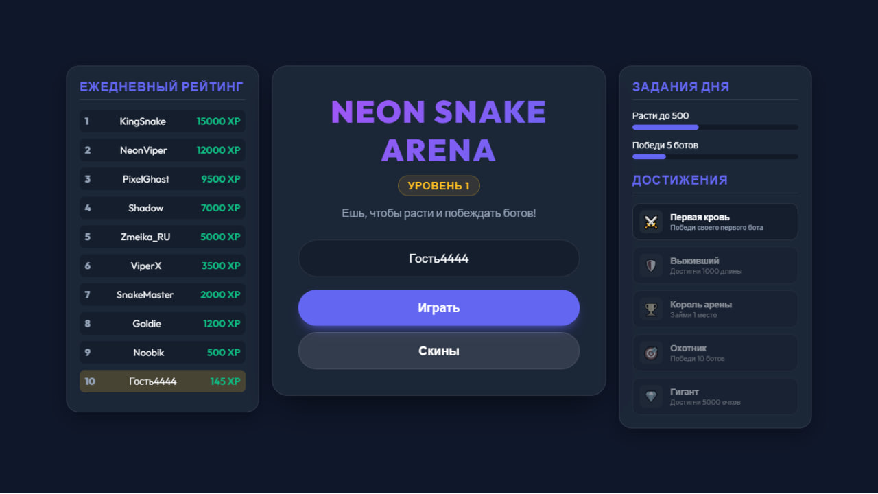 Neon Snake Arena — screenshot 1