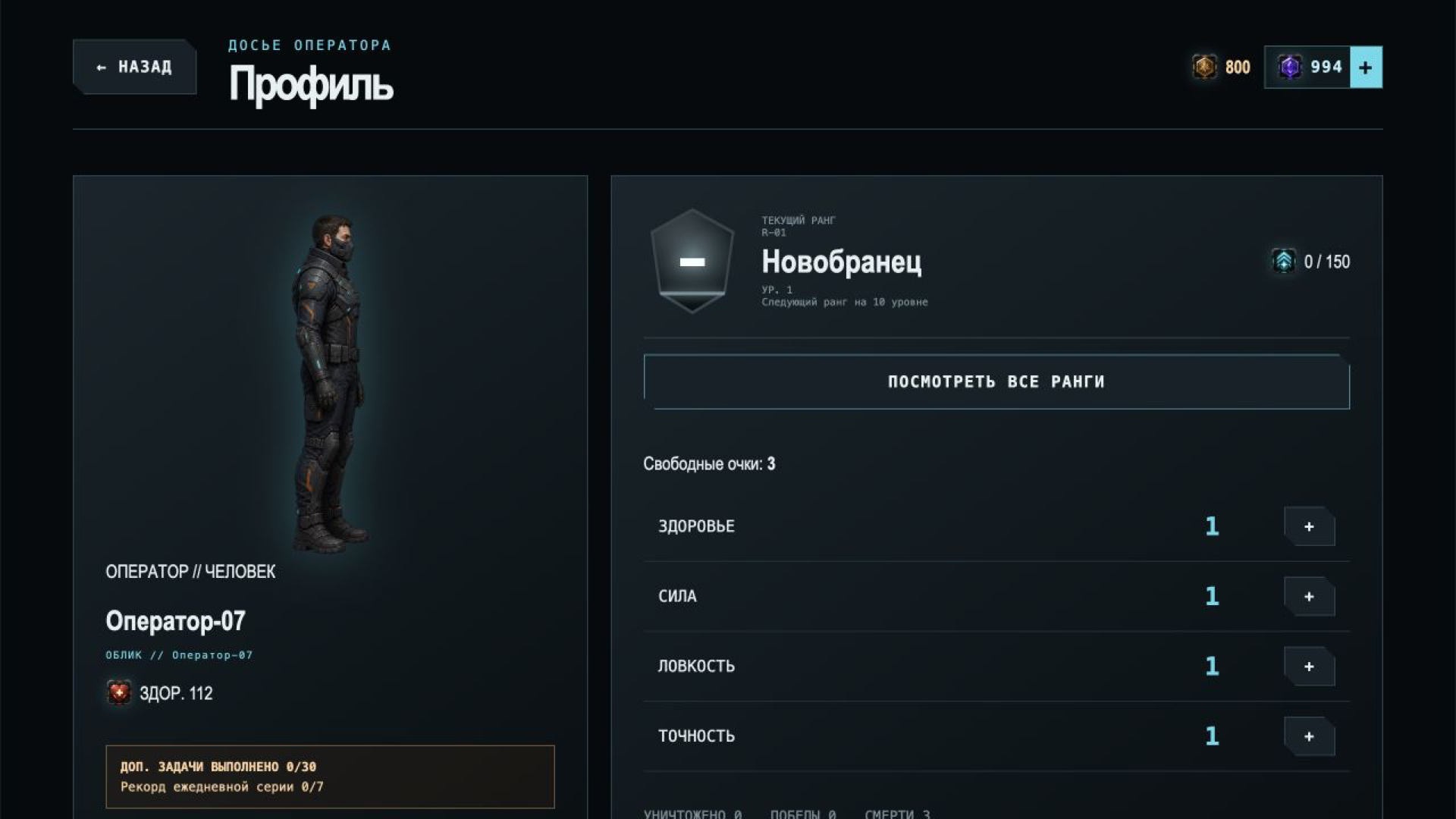 Импульс: Проект сопротивления — screenshot 11