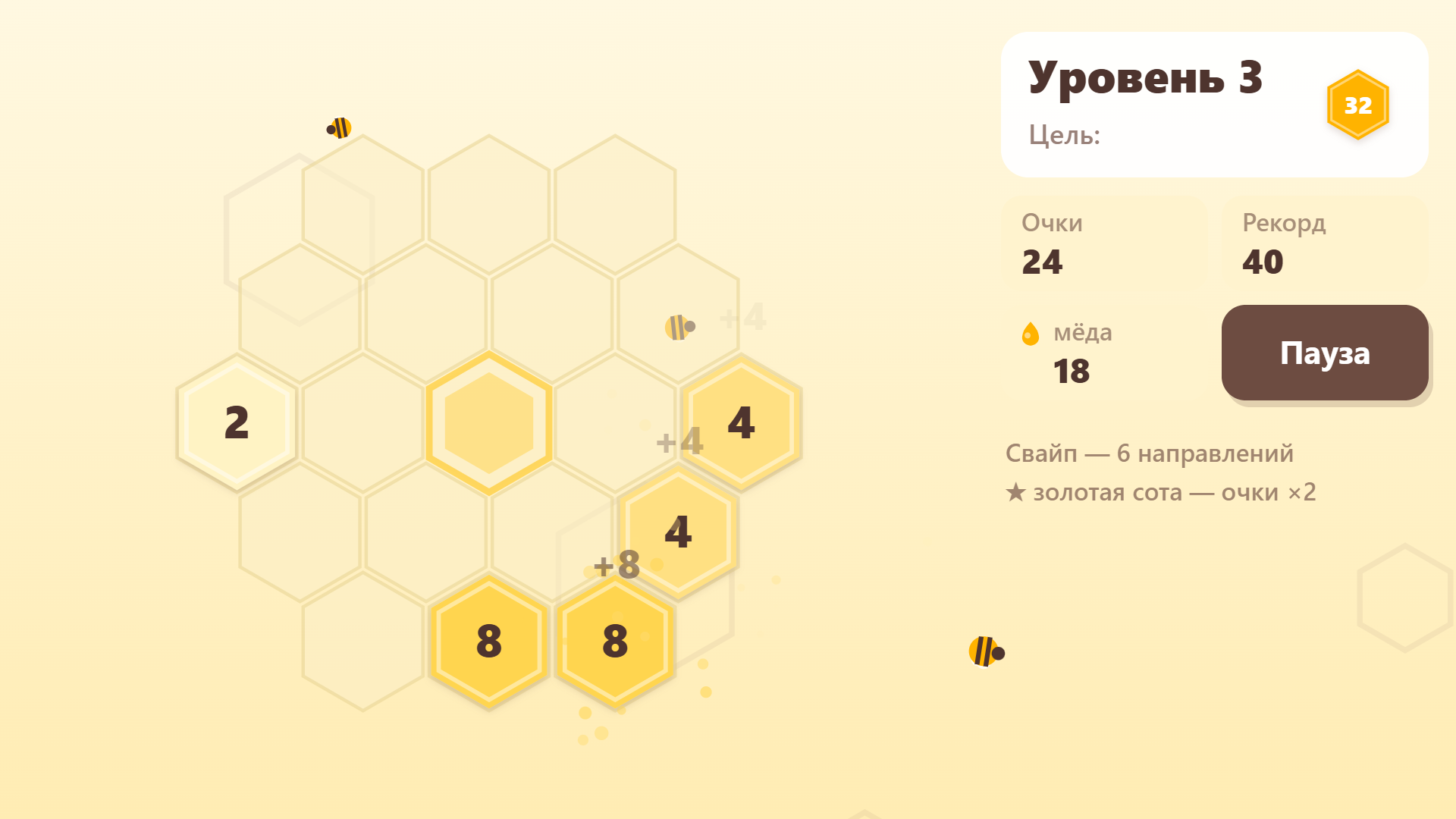 Медовые Соты — screenshot 1
