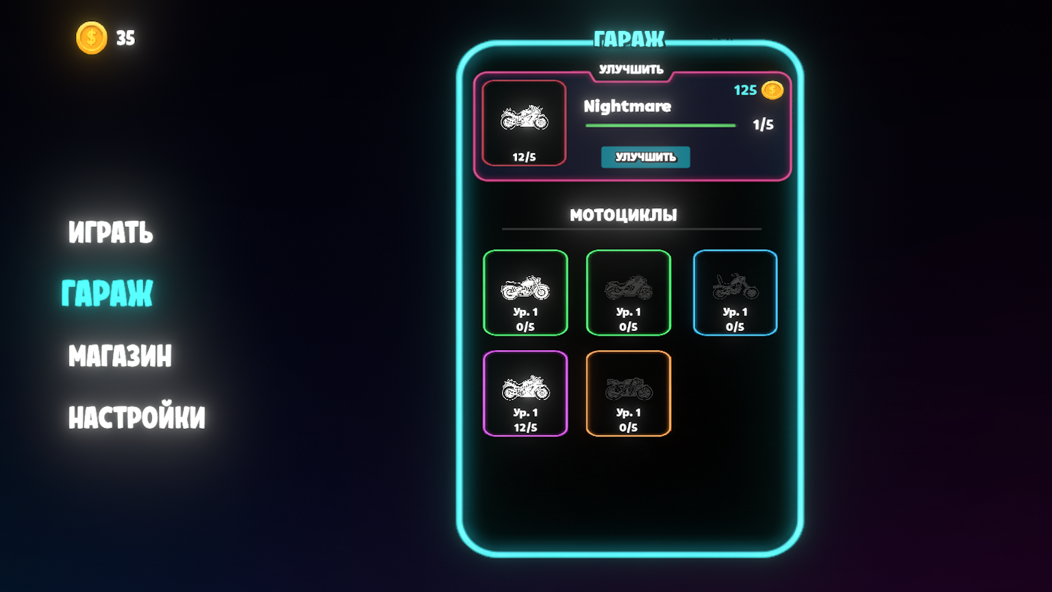 Neon Overdrive — screenshot 2