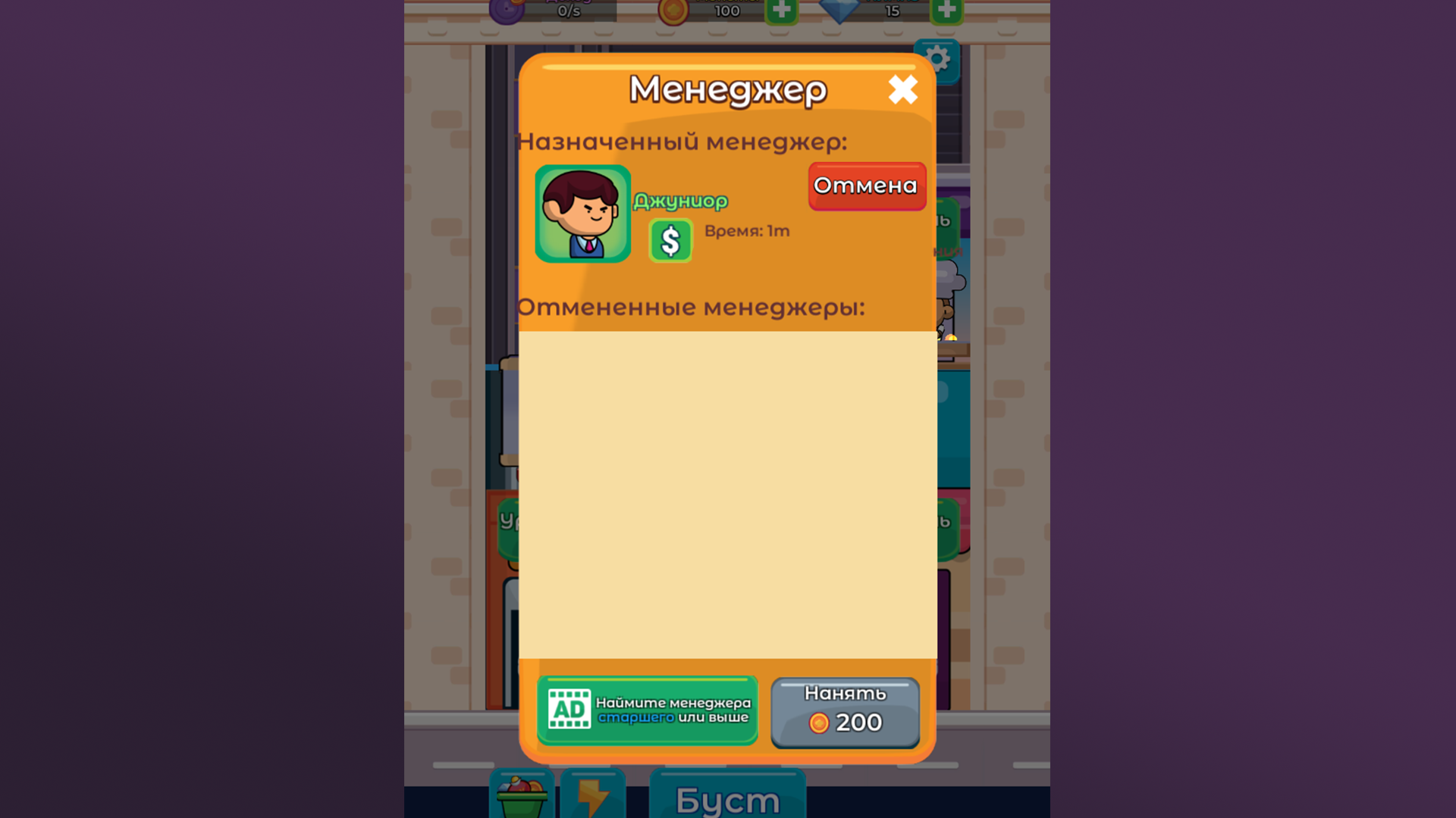 Kitchen Tycoon — screenshot 1