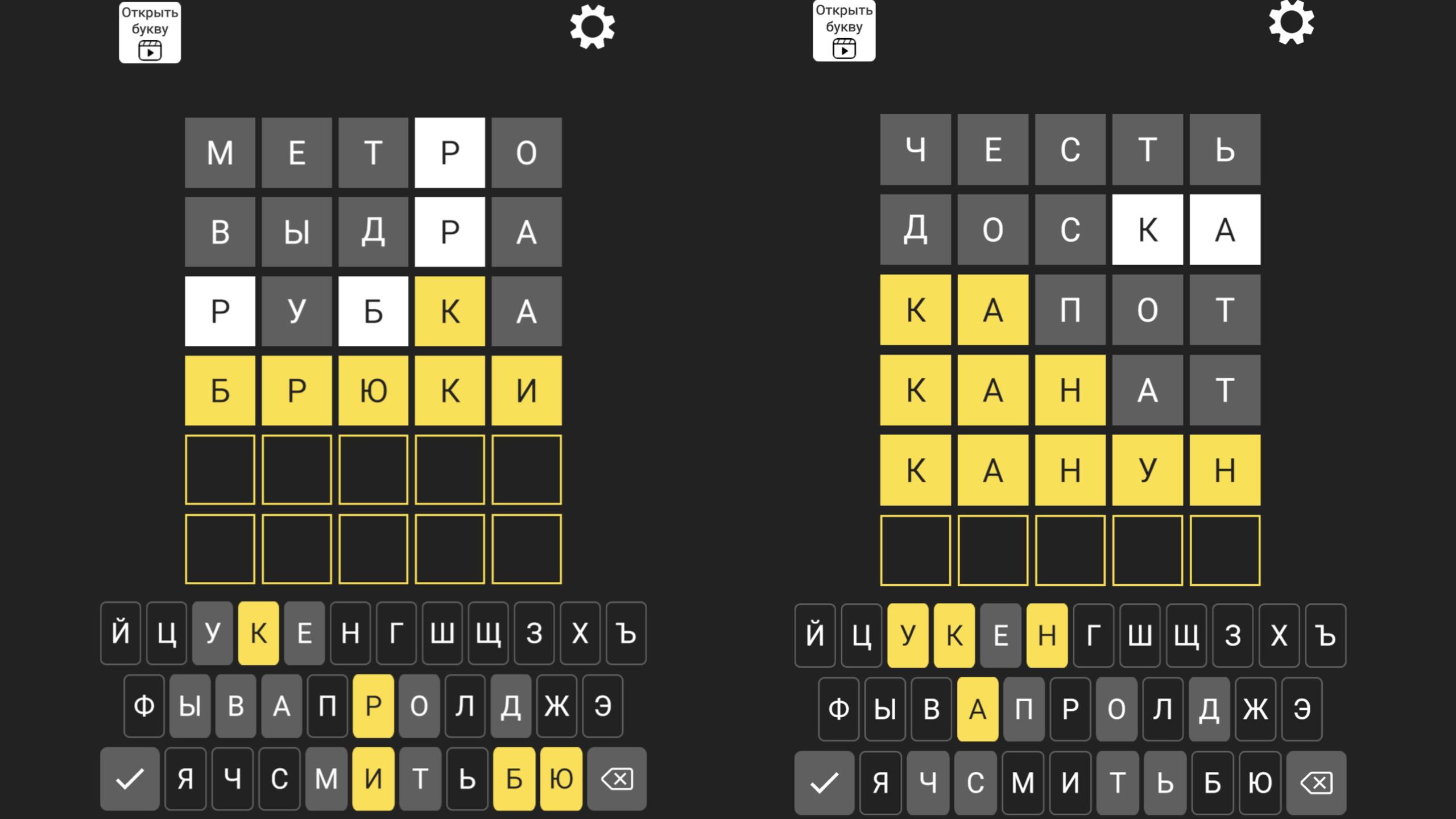 5 букв Вордли: Игра в слова — screenshot 3