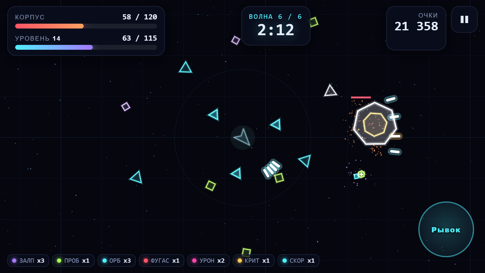 Neon Drift — screenshot 4