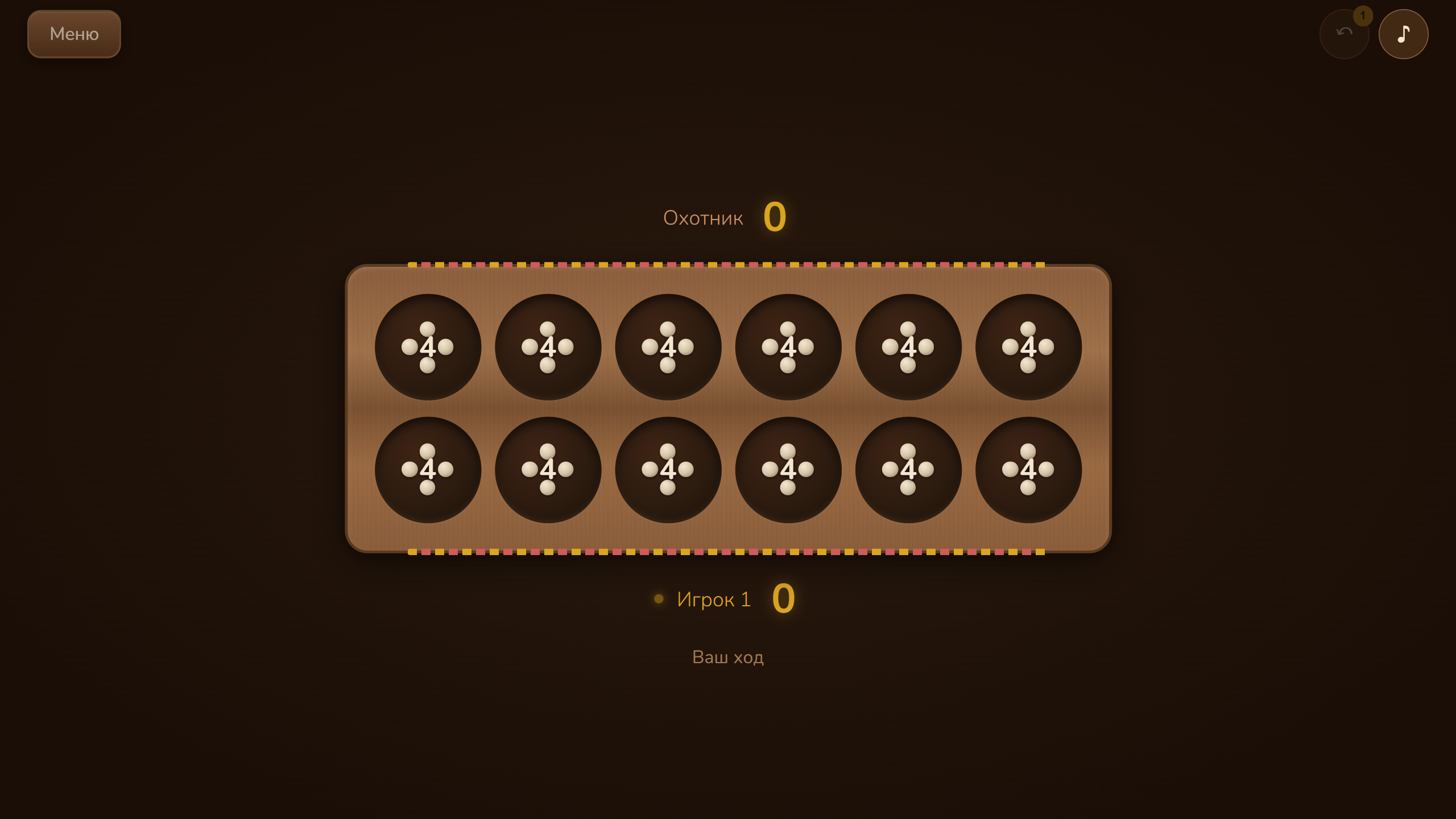 Овари, африканская стратегия — screenshot 4