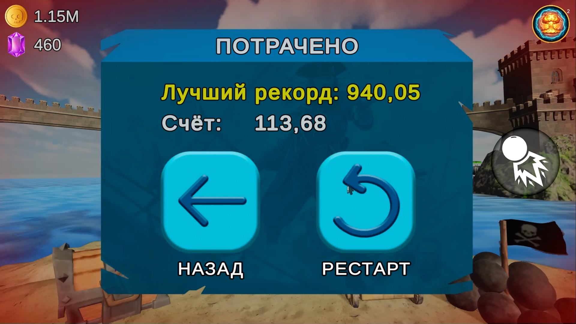 Пиратский шутер — screenshot 16