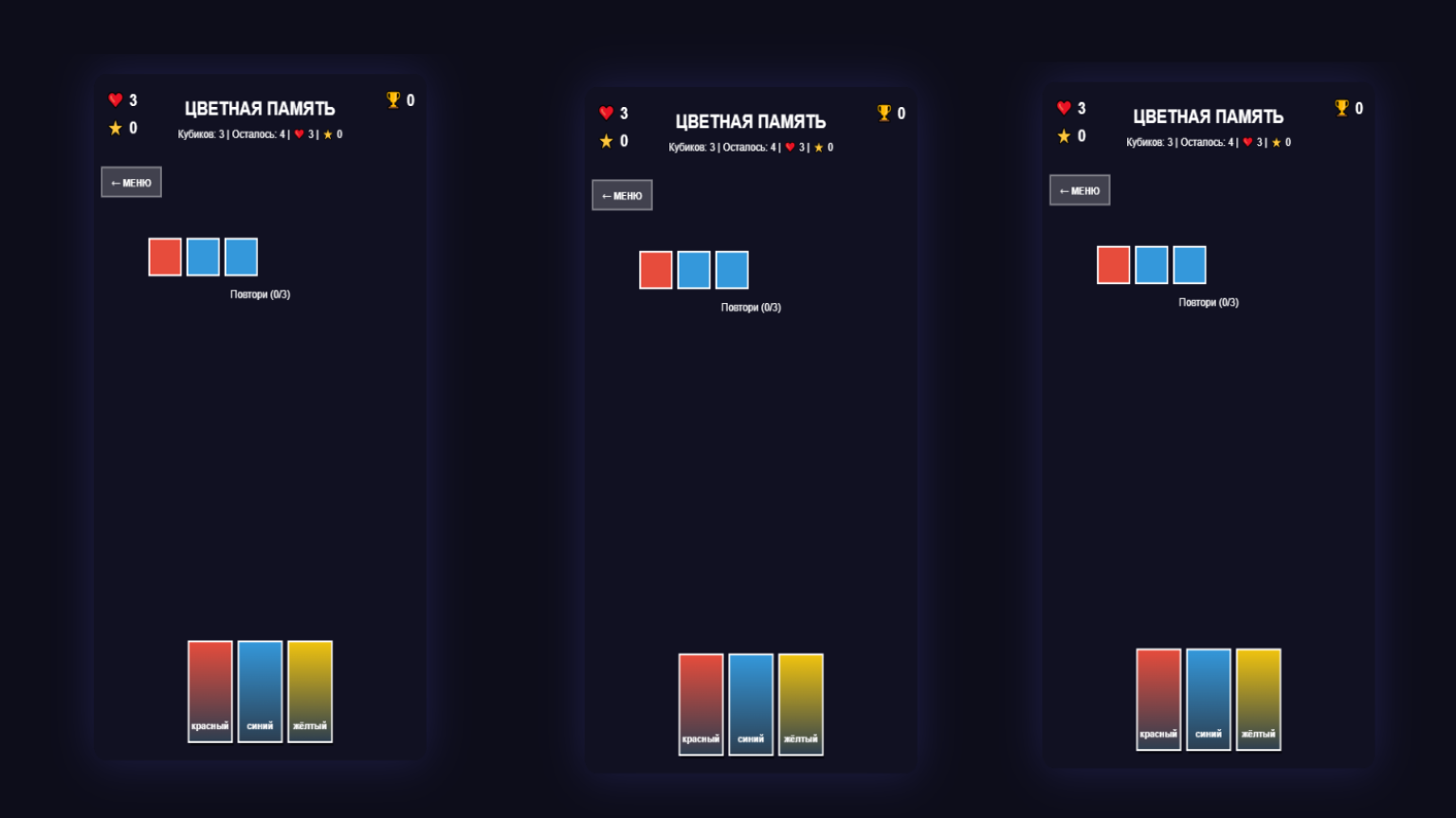 Цветные игры: Путь Хроматика — screenshot 2
