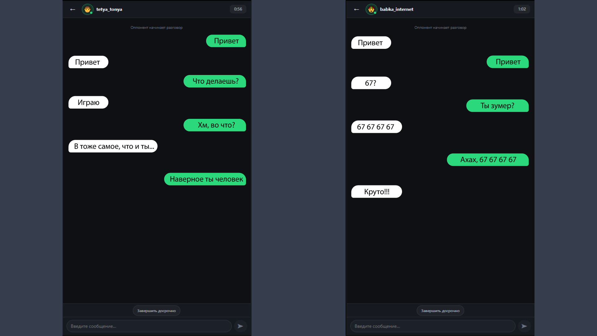 Человек или Нет? Распознай ИИ — screenshot 1