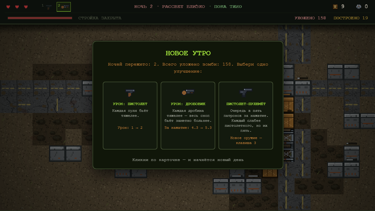 Атака Злых Зомби — screenshot 2