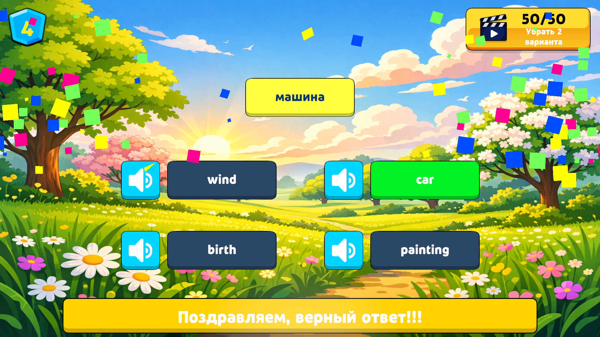 Угадай Слово (EN) — screenshot 6
