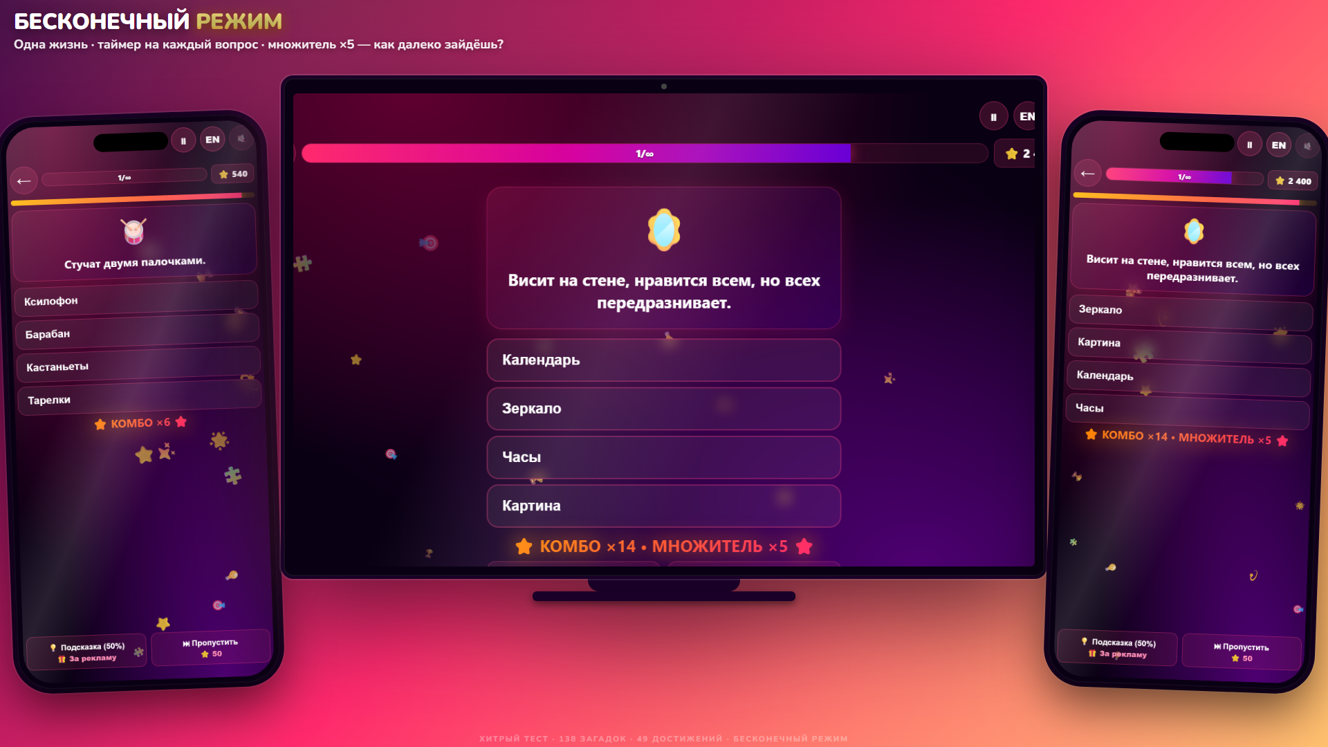 Хитрый Тест — screenshot 6