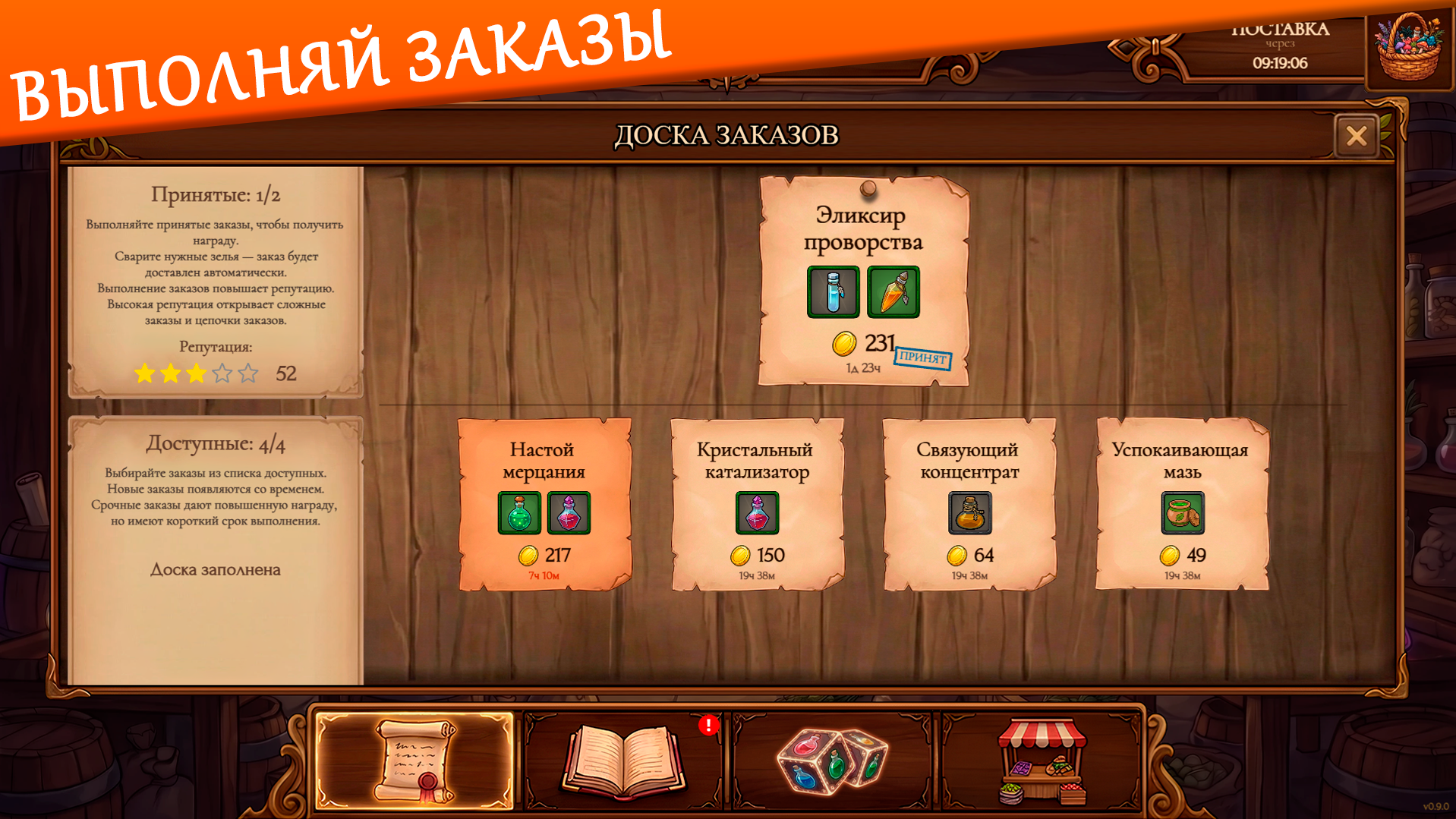Башня Тихого Мастера — screenshot 4