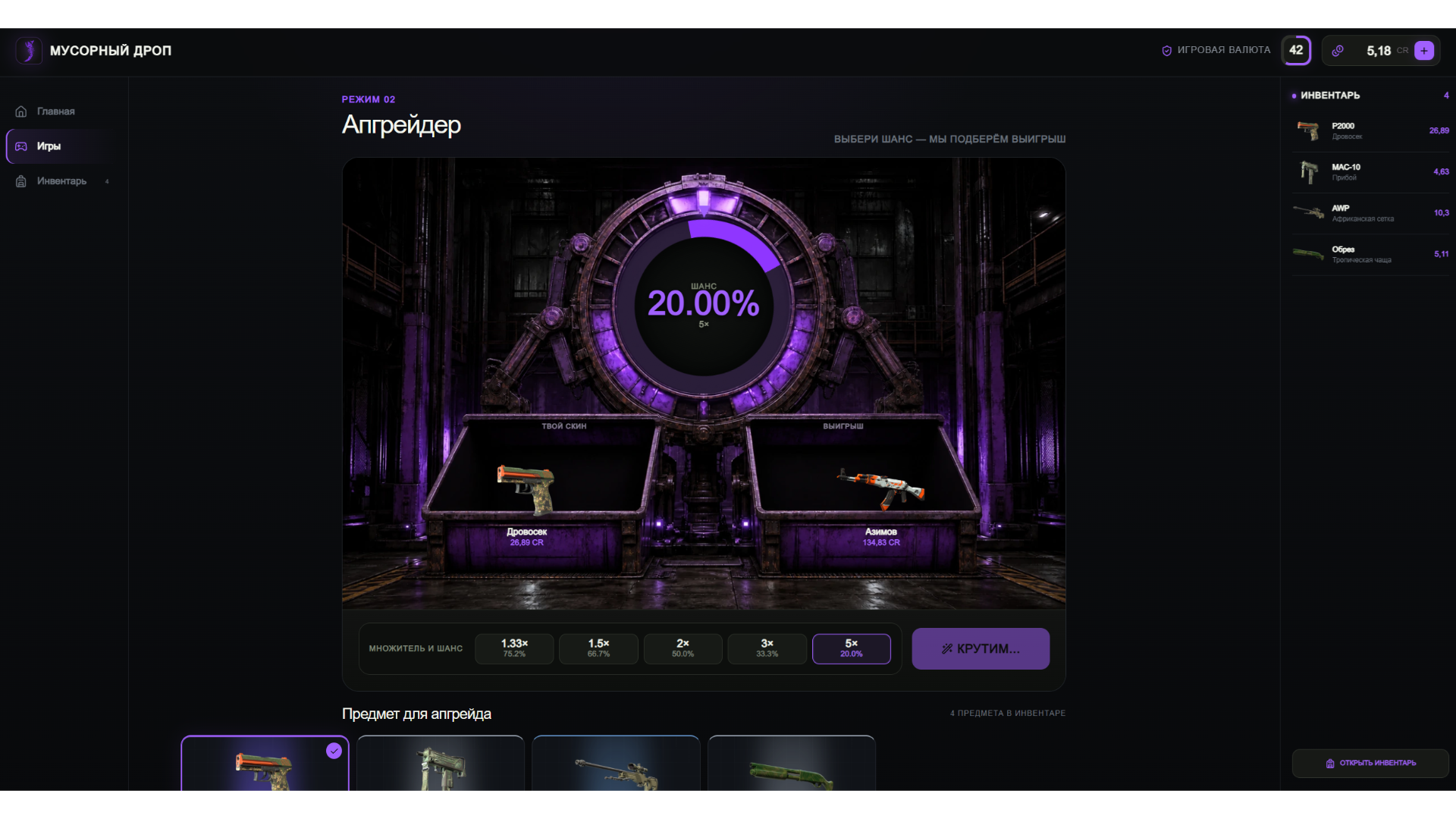 Мусорный Дроп — screenshot 4