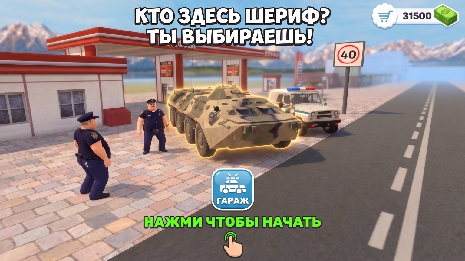 ДПС Патруль: Лови Нарушителя! — screenshot 2