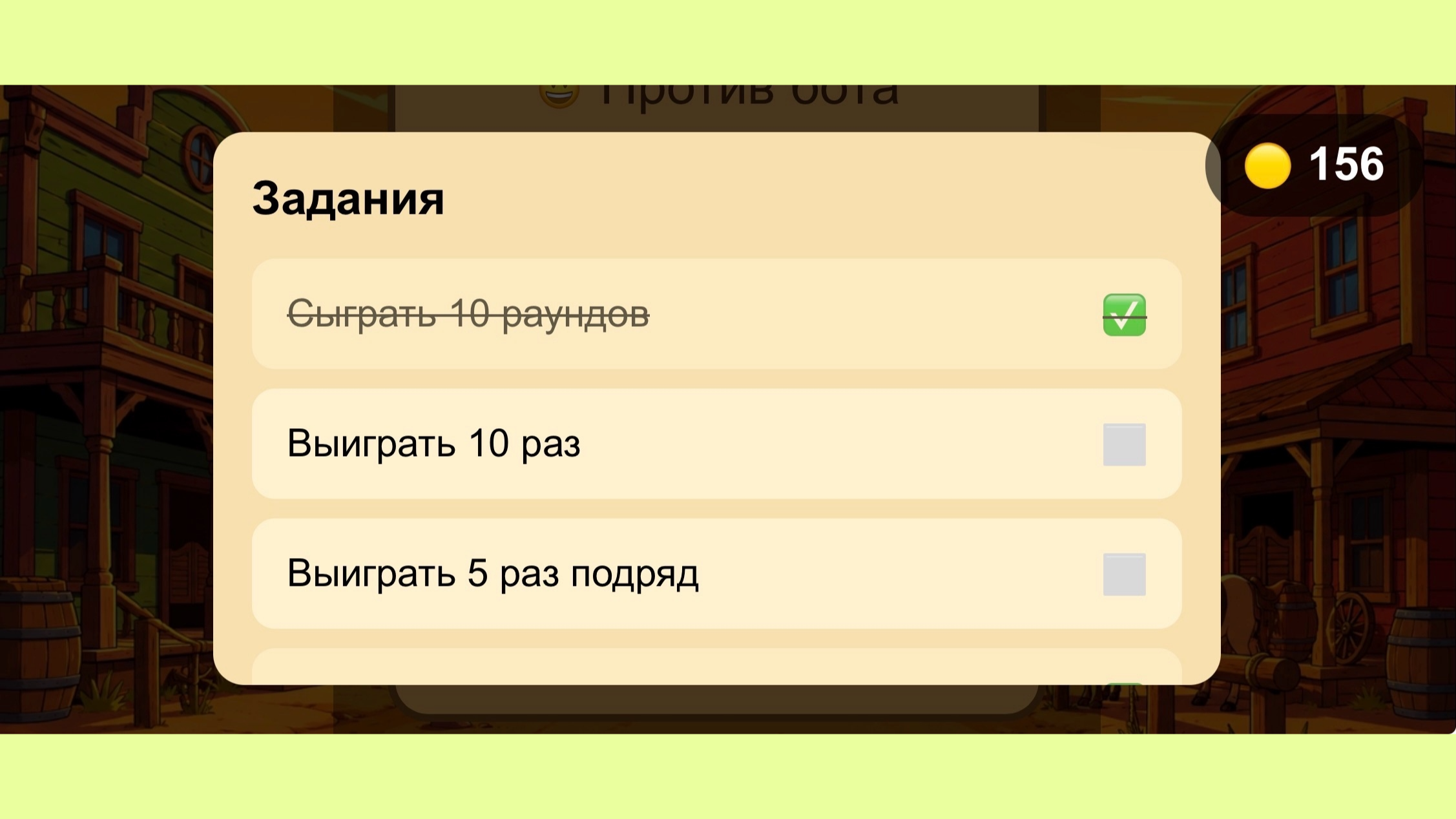 ДИКИЙ ЗАПАД: Испытание реакции — screenshot 4