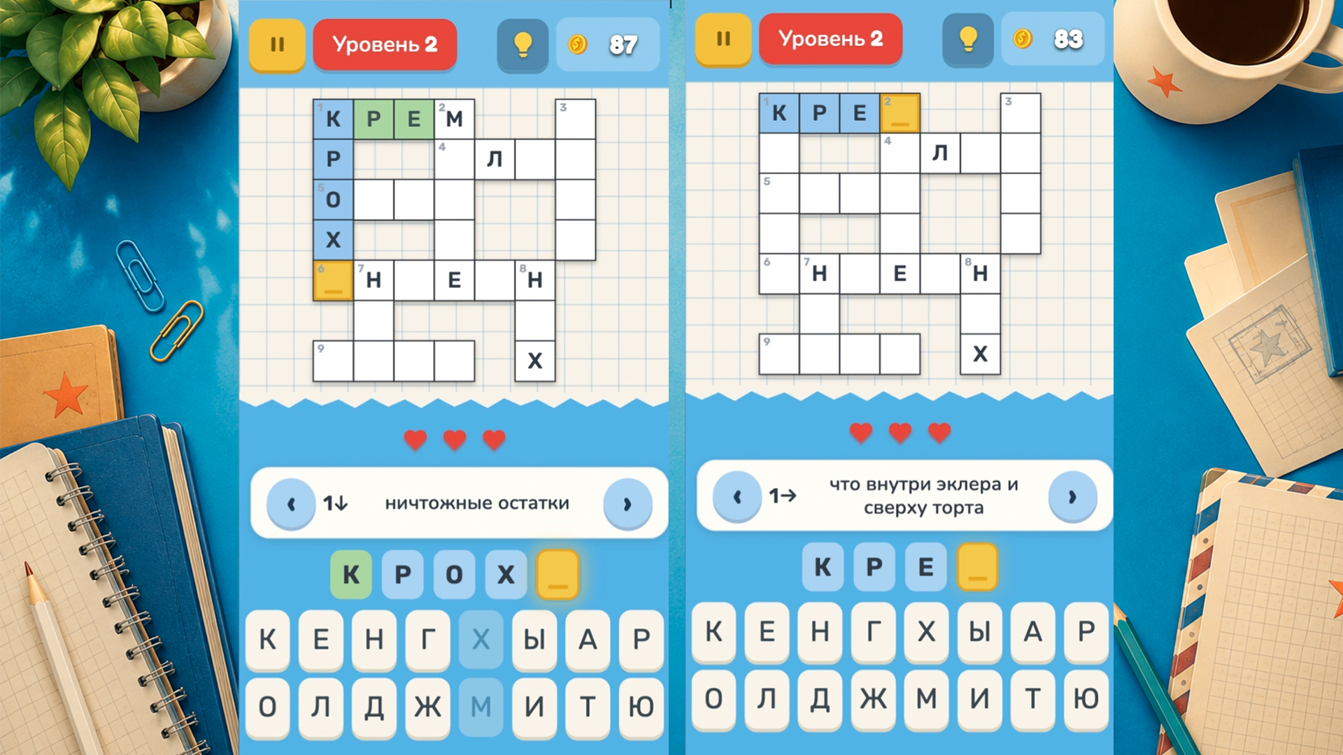 Твой Кроссворд — screenshot 2