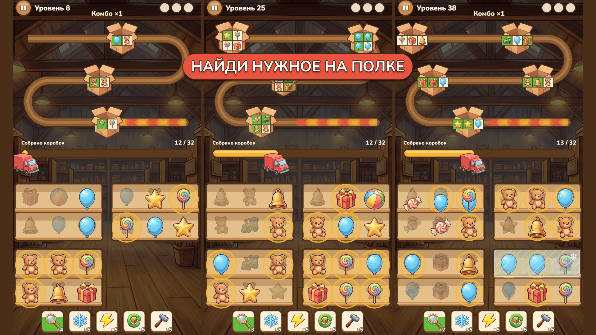 Поиск подарков: собери заказ — screenshot 1