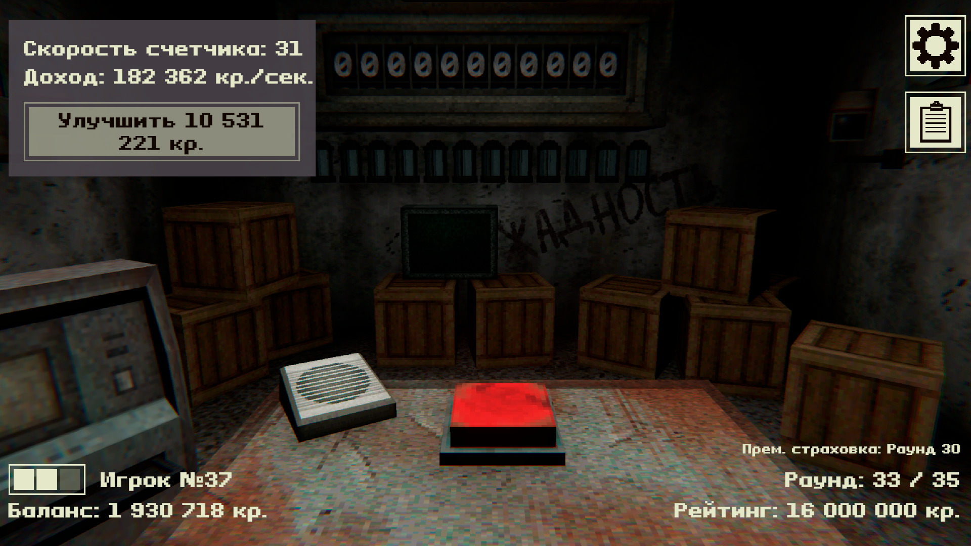 Жадность — screenshot 6