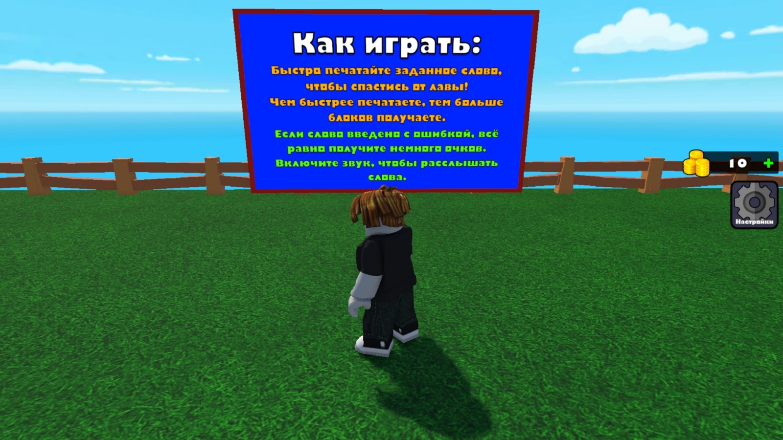 Обби: Гонка на грамотность — screenshot 5