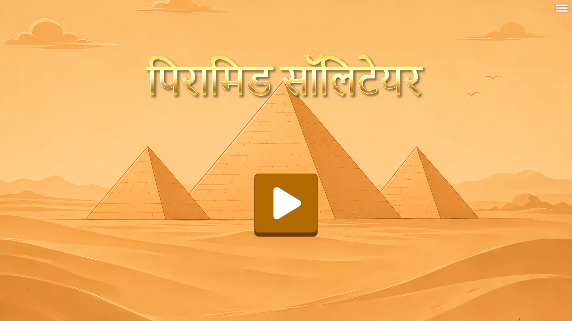 Pyramid Solitaire — screenshot 3