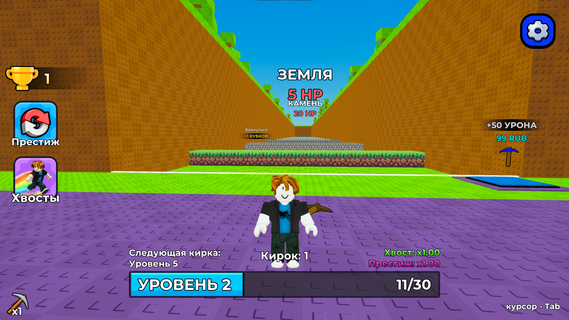Обби: +1 Урон Кирки — screenshot 1