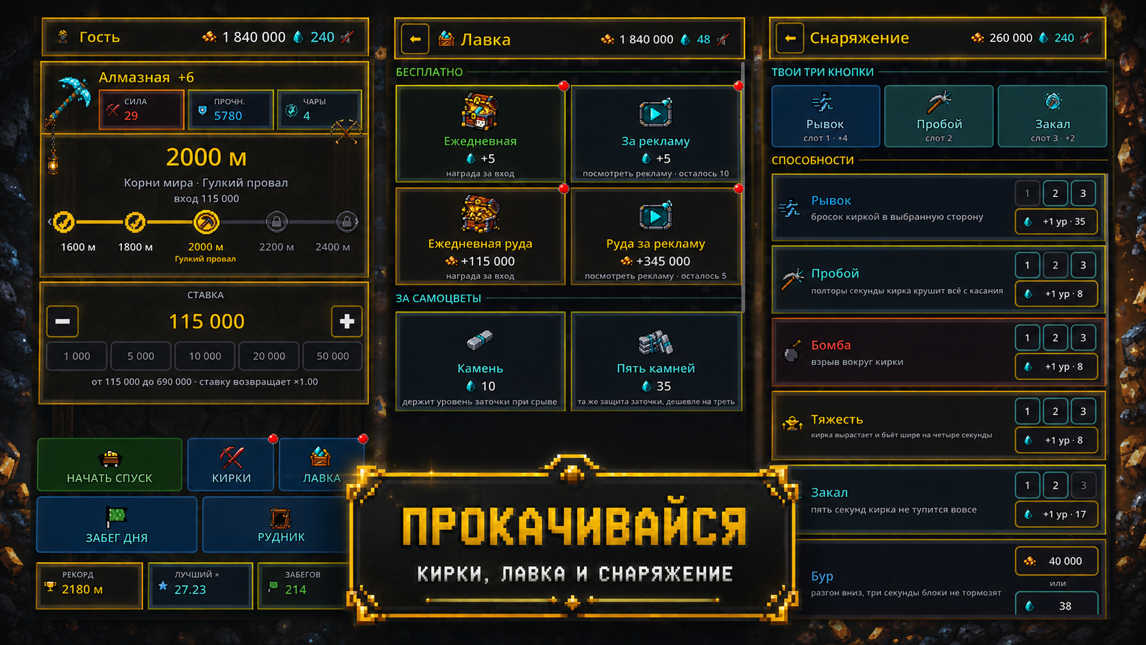 Жадная кирка: Копай глубже — screenshot 4