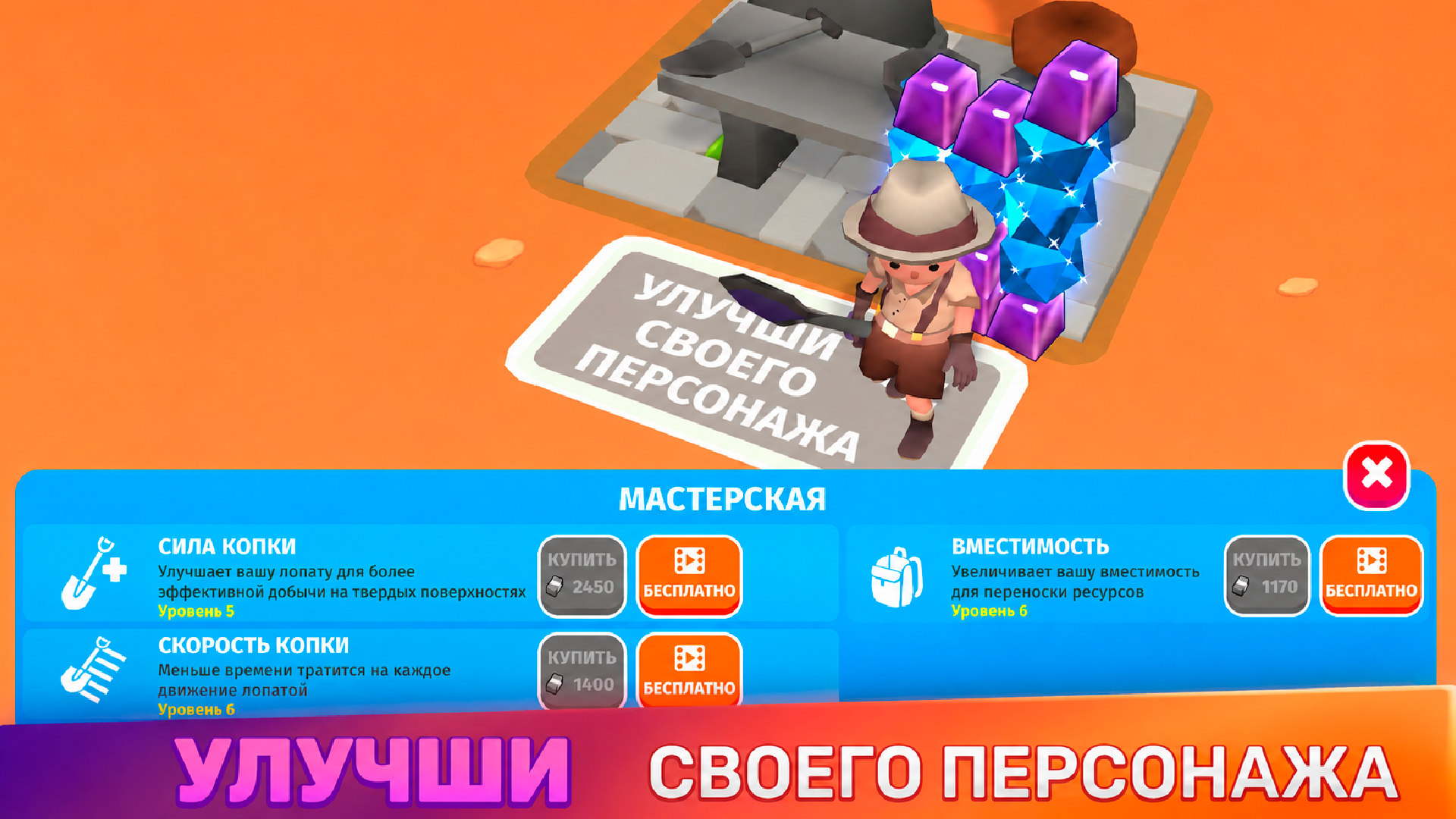Симулятор Поиска Сокровищ — screenshot 4