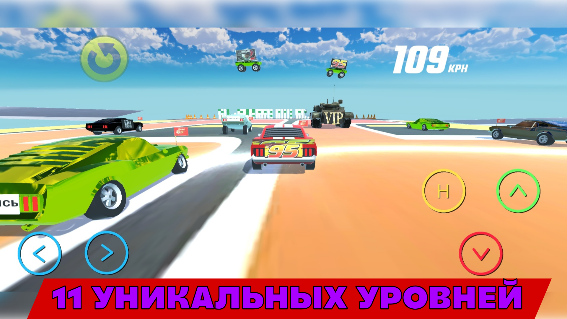 Последний Спуск! — screenshot 5