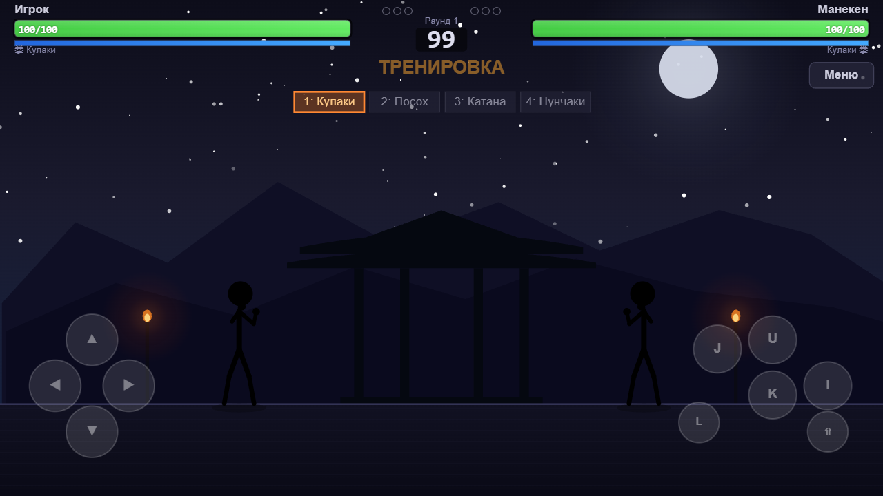 Боевые искусства — screenshot 5