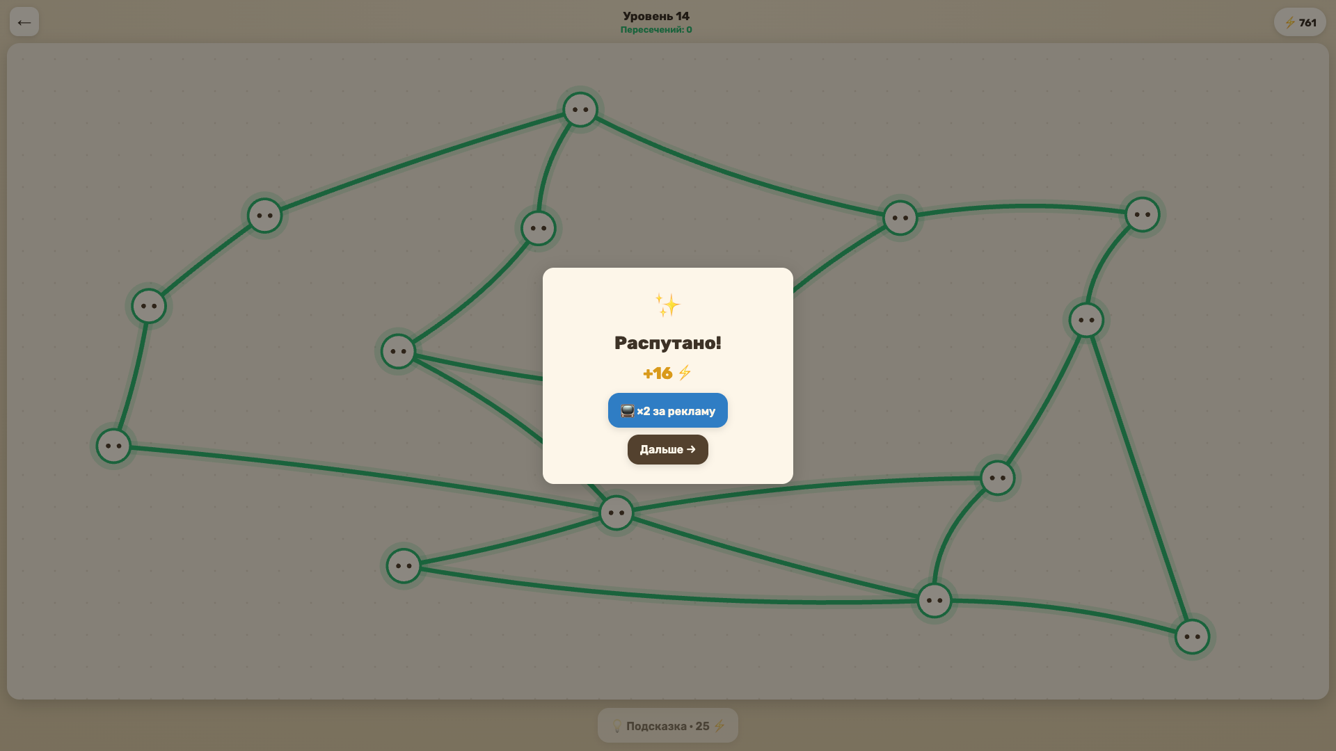 Распутай провода — screenshot 4
