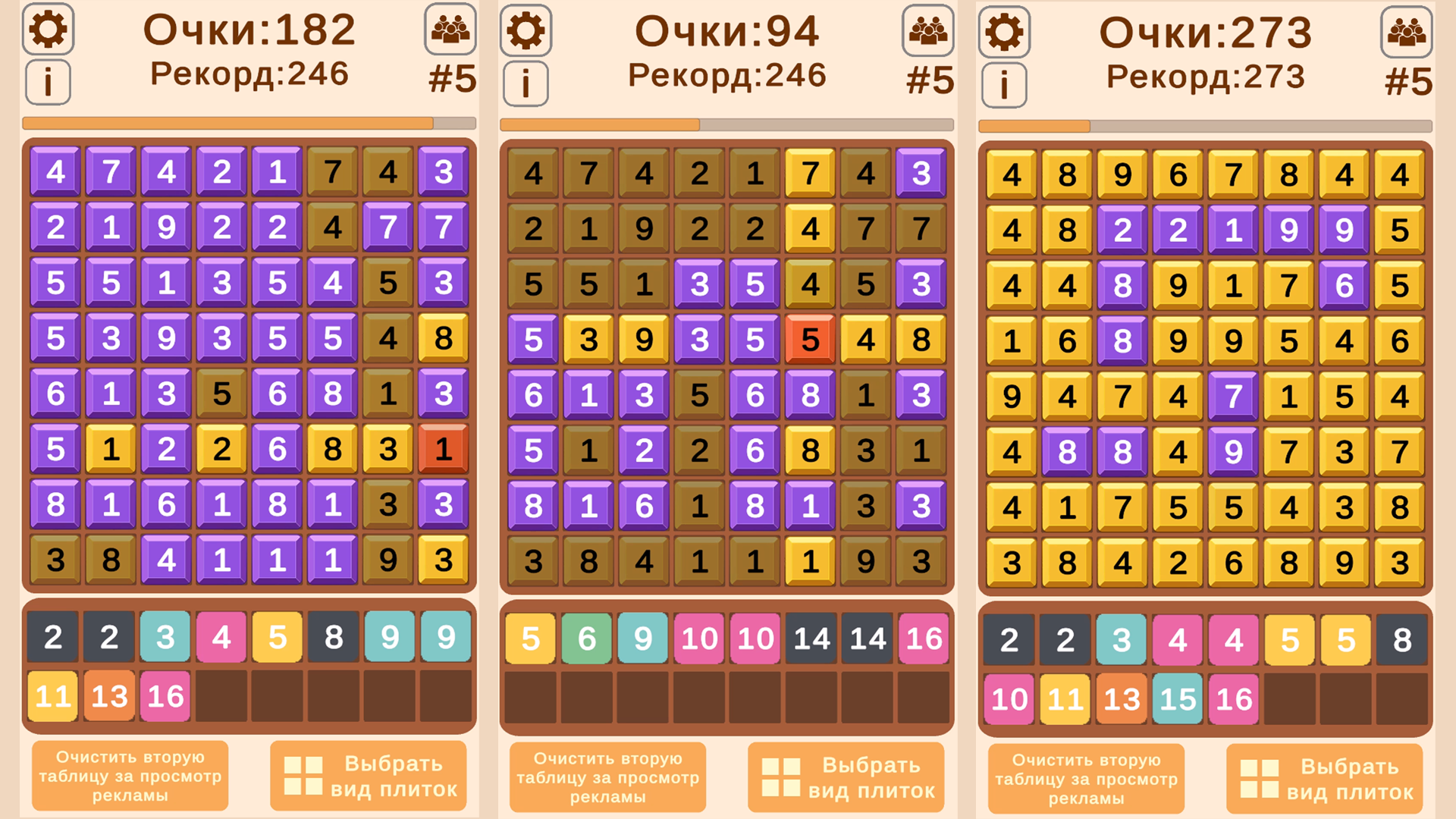 Чиселки: подбор комбинации в ряд — screenshot 2
