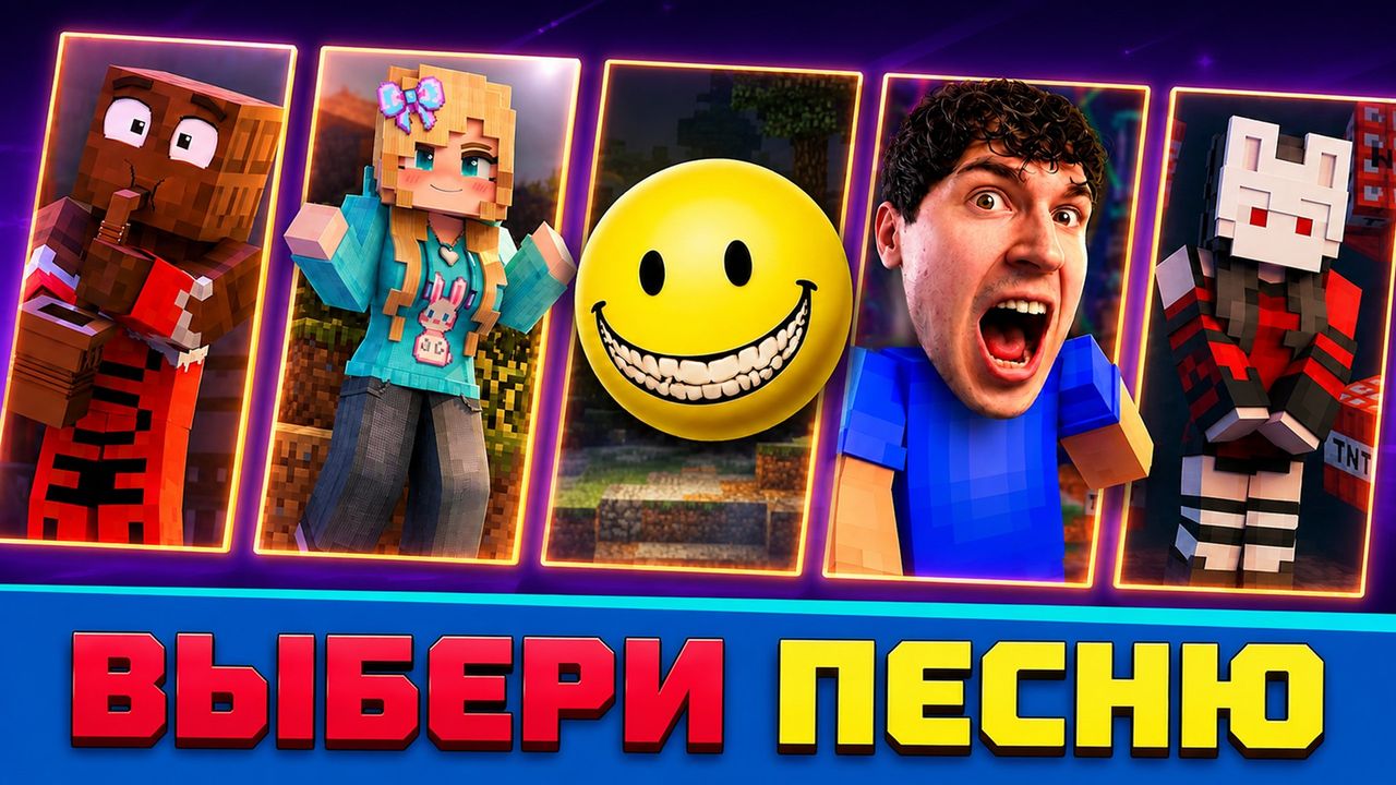 Майн Песни! Верити, Владус, Компот, Домер, Нубик! — screenshot 4