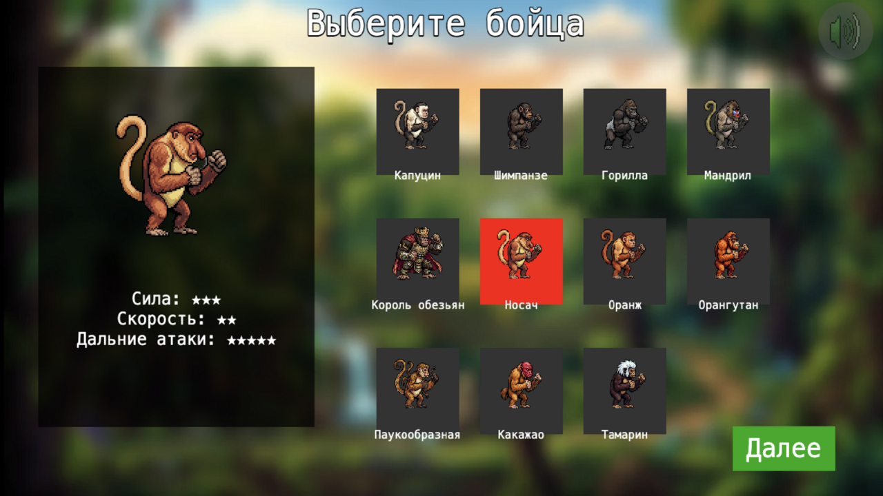Monkey Kombat — screenshot 1